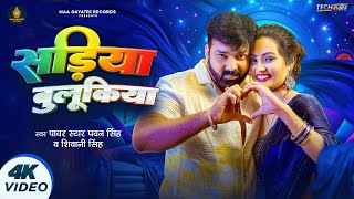 Badi Sughar Lage Tohar Lukia Dhani Ringtone