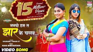 Jaise Man Kari Waise Hum Ringtone