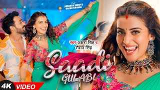 Sadi Gulabi Ringtone