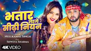 Bhatar Lage Sidhi Niyan Ringtone